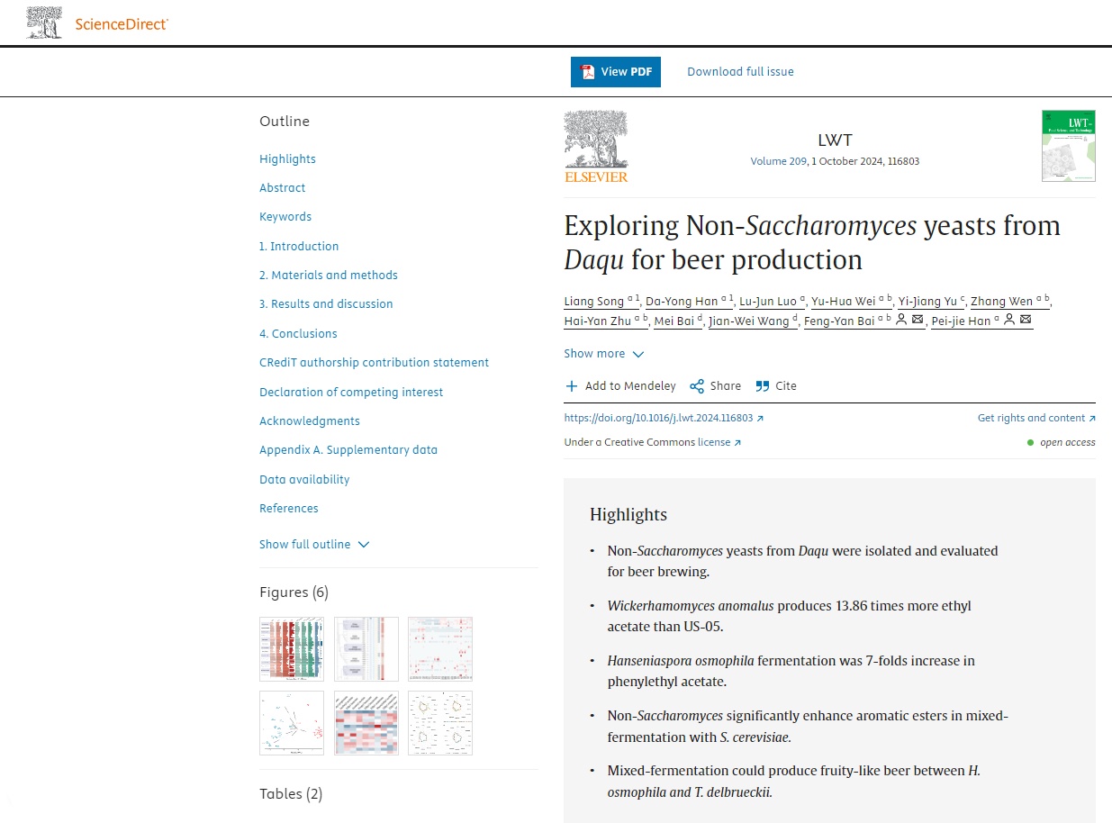 山東天泰<a href=http://m.jsrgmr.com/ target=_blank class=infotextkey>啤酒設備</a>助力科研